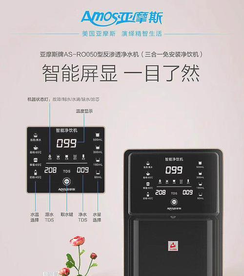 饮水机显示off故障解决方案（当饮水机显示off时如何解决问题）  第3张