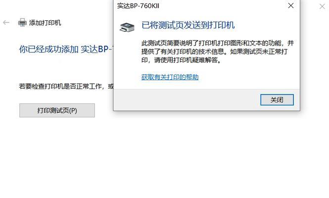 以实达打印机跳纸问题解决方案（解析以实达打印机跳纸原因及解决方法）  第1张