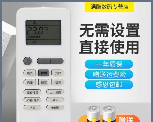 约克空调遥控器无法显示温度问题分析（解决约克空调遥控器无法显示温度的方法）  第1张