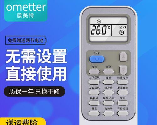 约克空调遥控器无法显示温度问题分析（解决约克空调遥控器无法显示温度的方法）  第3张