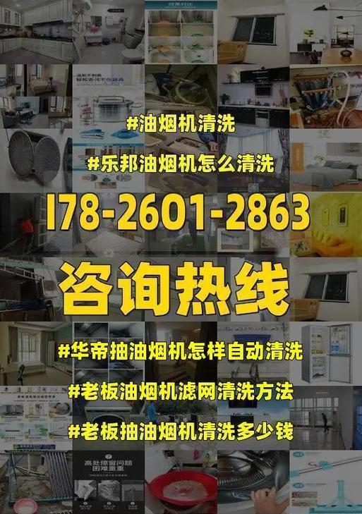 如何简易清洗抽油烟机（快速有效的清洗方法及技巧）  第2张
