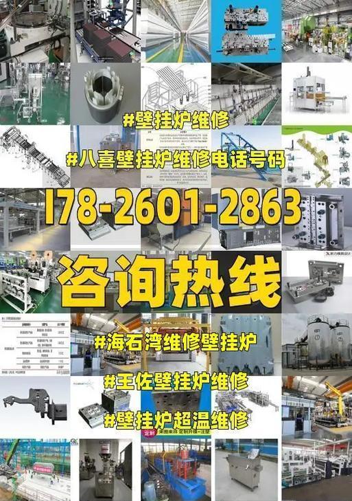 八喜壁挂炉E26故障原因及解决方法（探究八喜壁挂炉E26故障的根源）  第1张