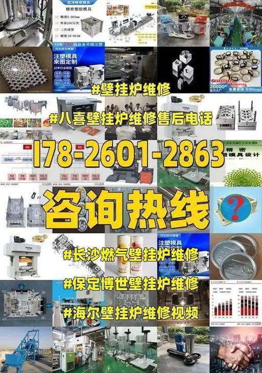 八喜壁挂炉E26故障原因及解决方法（探究八喜壁挂炉E26故障的根源）  第3张