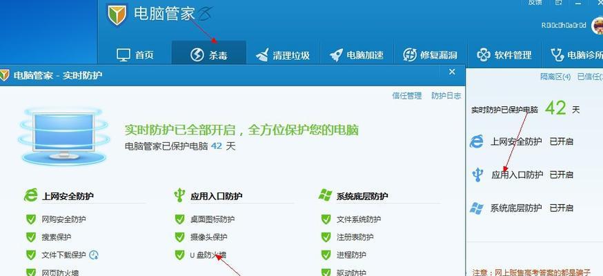 使用U盘修复电脑问题的有效方法（掌握U盘修复技巧）  第3张
