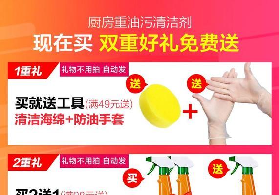 油烟机重油清洗剂的配方与使用方法（自制环保清洗剂）  第2张