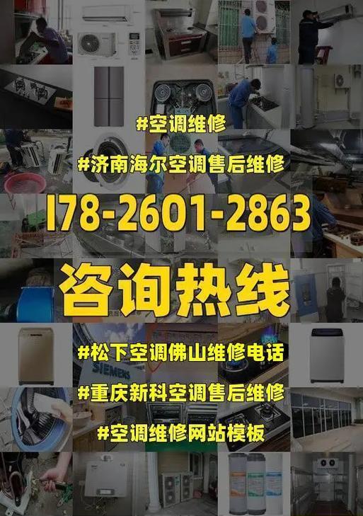 如何处理惠而浦空调故障（维修技巧与注意事项）  第3张