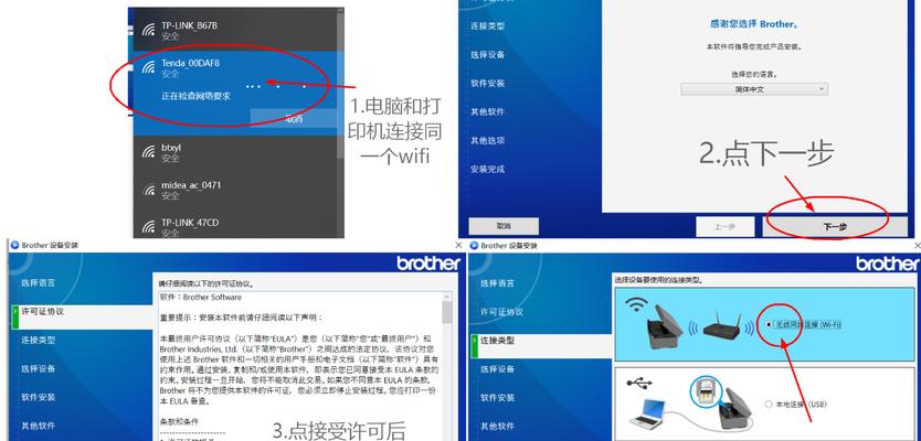 无限网络打印机共享的实现方法（利用无线网络实现多设备共享打印机的方法）  第1张