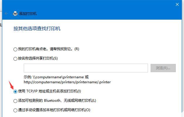 无限网络打印机共享的实现方法（利用无线网络实现多设备共享打印机的方法）  第2张