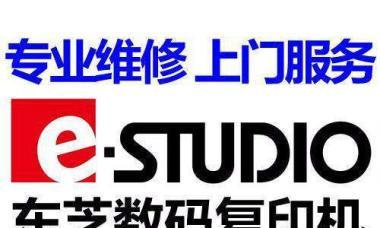 大兴复印机维修价格详解（了解大兴复印机维修价格的关键因素及优势）  第1张