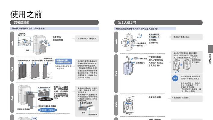 空调清洗方法，让你的空气更清新（有效清除空调中的污垢）  第3张