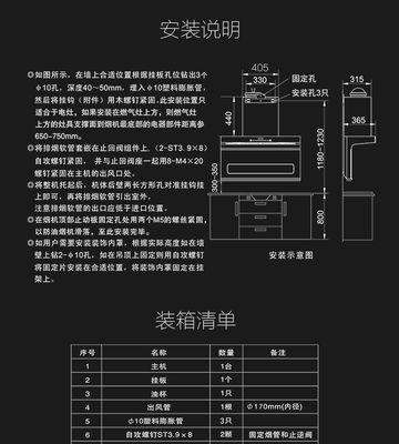 油烟机清洗后漏风的解决方法（快速解决油烟机清洗后漏风问题的有效措施）  第1张