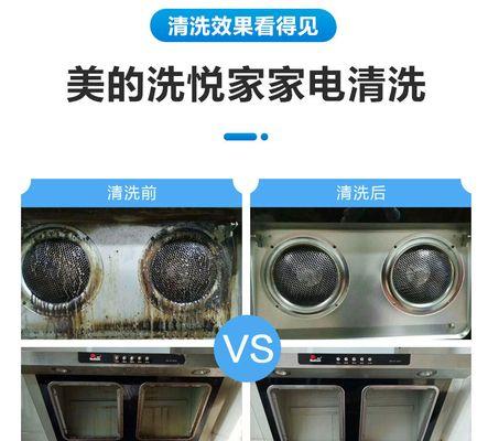 多年的油烟机清洗方法（彻底清洗你的油烟机）  第2张