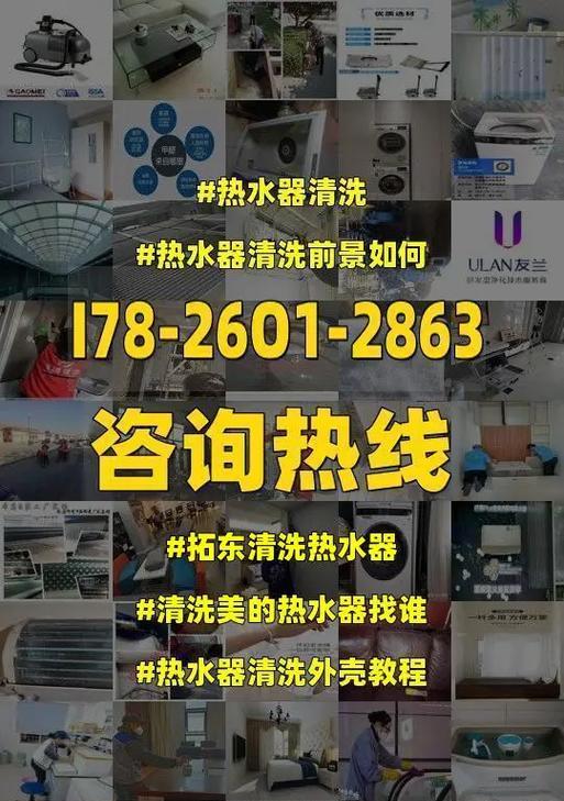 美的变频热水器清洗方法（轻松学会清洗美的变频热水器）  第1张