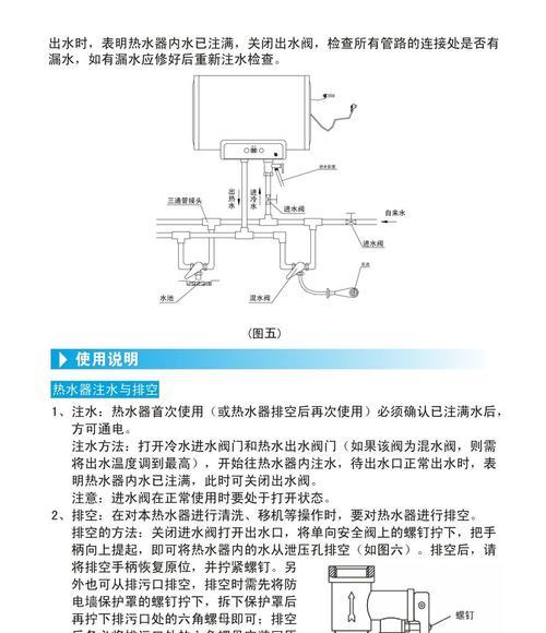 美的变频热水器清洗方法（轻松学会清洗美的变频热水器）  第3张