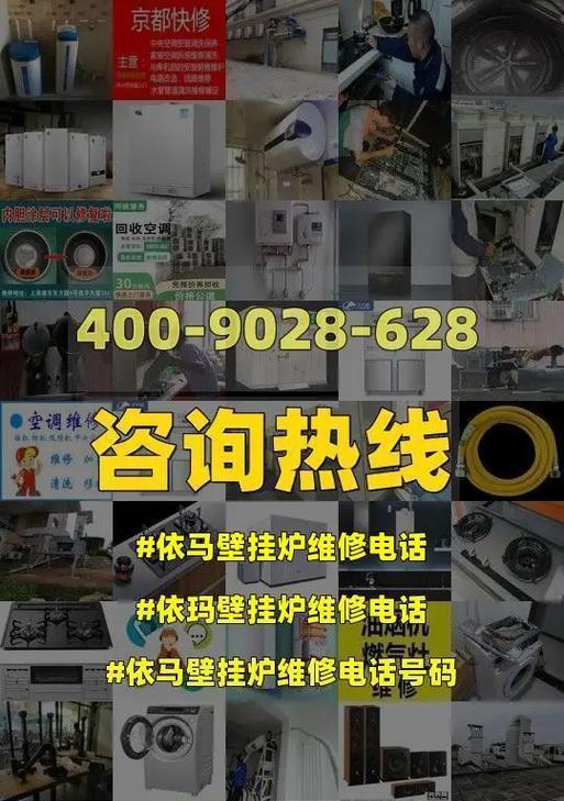 依玛壁挂炉E37故障现象及解决方法（详解依玛壁挂炉E37故障和维修方法）  第2张