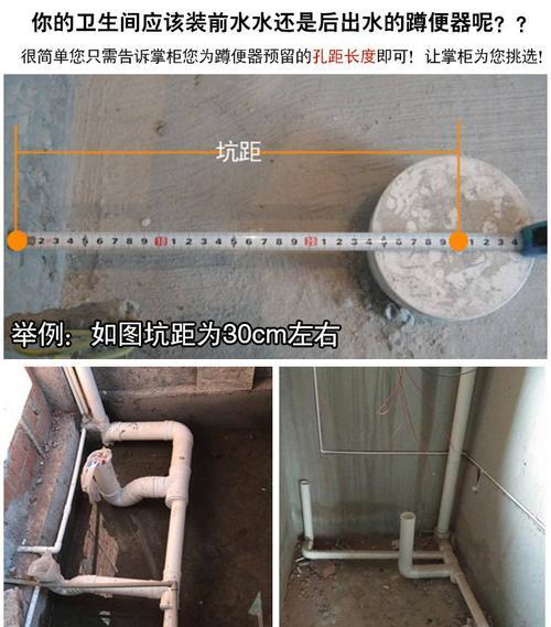 卫生间蹲便器尺寸的重要性（留多少厘米才合适）  第3张