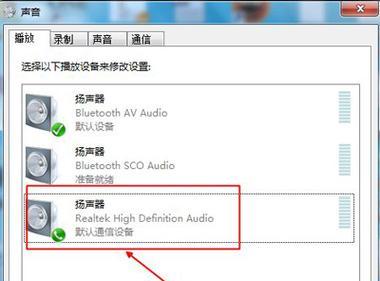 解决台式电脑无声音的方法（简单排查和修复方案）  第1张