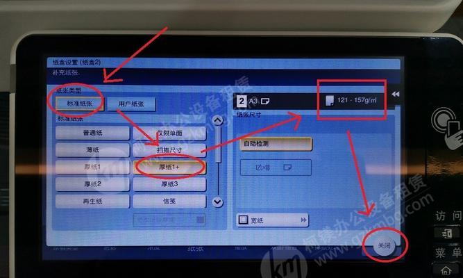 探究1020复印机卡纸的原因（解析卡纸问题的关键原因及解决方法）  第3张