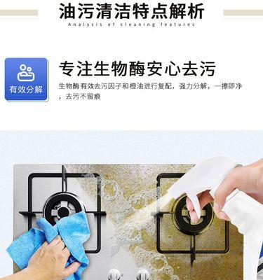 如何清洗油烟机风扇油垢（简单易行的清洗方法）  第2张