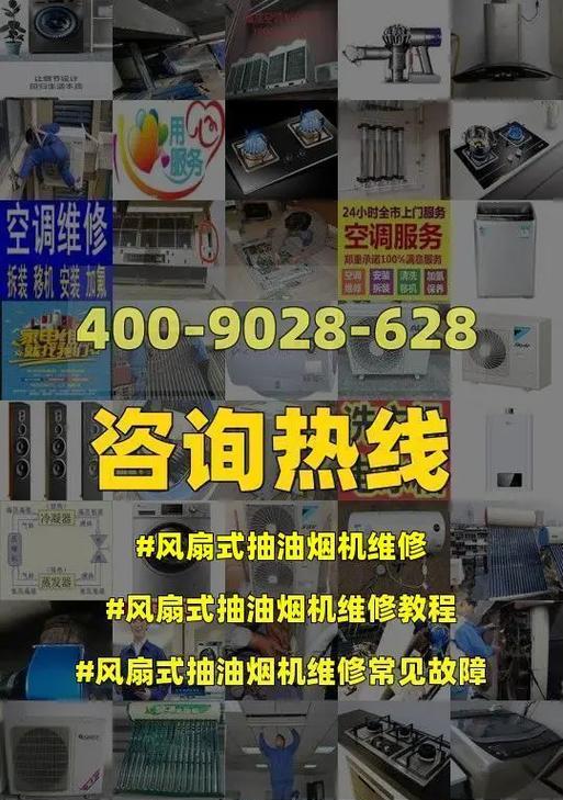 无风扇油烟机清洗指南（清洁方法）  第2张