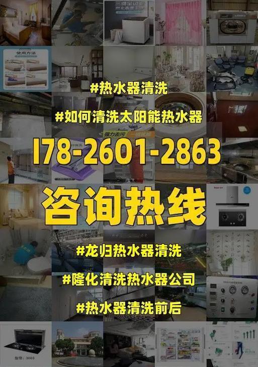 如何清洗万和燃气热水器（简单有效的清洗方法）  第3张