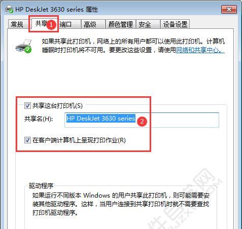 异地共享打印机设置方法（实现远程打印的简便步骤）  第1张