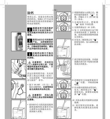 咖啡机堵了怎么处理（咖啡机堵塞故障的解决方法）  第1张