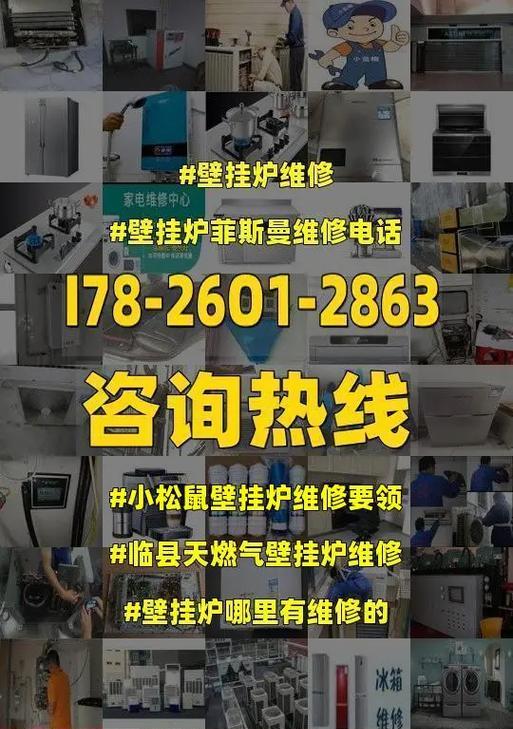 小松鼠壁挂炉E6原因解析（探究小松鼠壁挂炉E6故障的原因及解决方法）  第2张