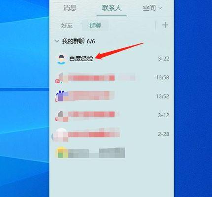 电脑修改QQ群地点的方法（简单易行的教程）  第1张