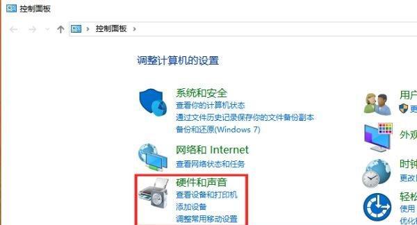 笔记本电脑鼠标失灵的解决方法（快速解决鼠标无法移动的问题）  第2张