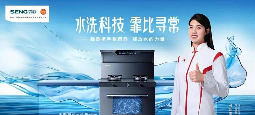 集成灶出现E05故障的解决方法（探索集成灶E05故障原因及解决办法）  第3张