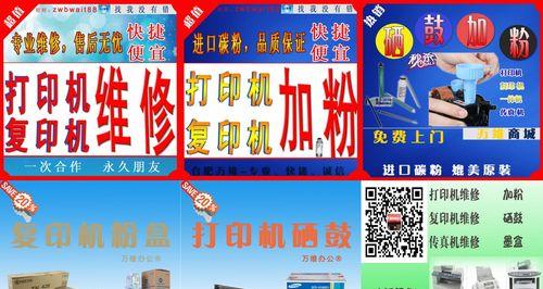 打印机复印件维修价格一揭秘（了解打印机复印件维修价格的重要性与影响）  第2张
