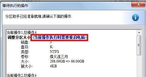 电脑硬盘不足怎么办（有效解决电脑硬盘空间不足问题的方法）  第3张
