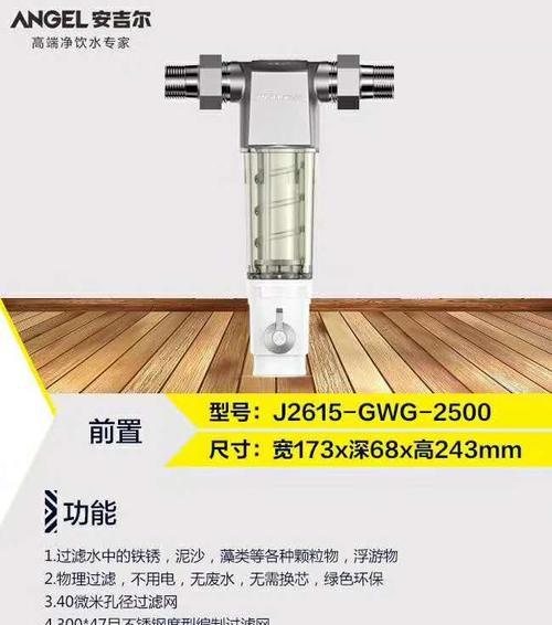 三个圆桶净水器的安装方法（简单易行的安装步骤教程）  第1张