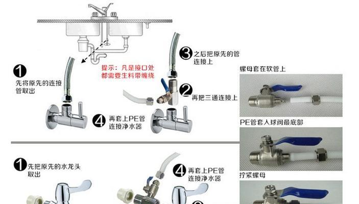 三个圆桶净水器的安装方法（简单易行的安装步骤教程）  第3张