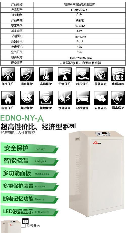 小松鼠壁挂炉为何频繁熄火（解析小松鼠壁挂炉熄火原因及解决方案）  第3张