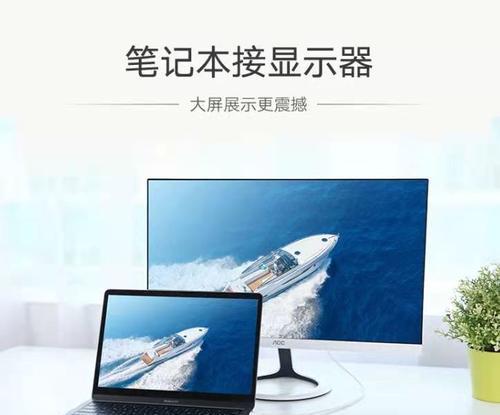 解决不支持升降的显示器困扰（实用技巧让显示器高低适用）  第3张