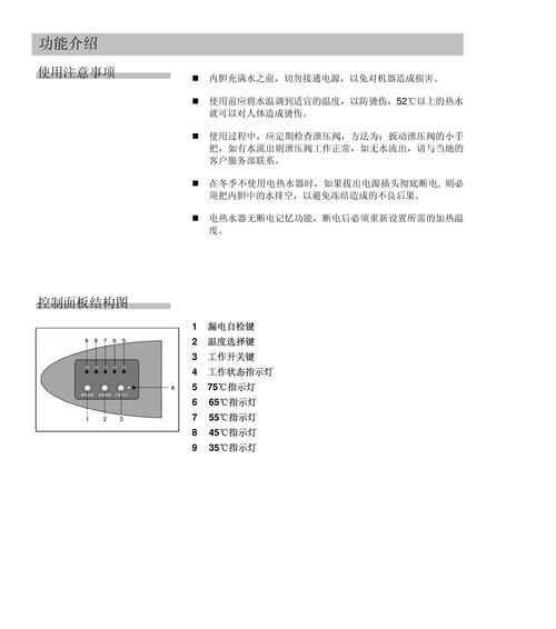 北京电热水器维修方法大揭秘（不再为热水器问题困扰）  第1张
