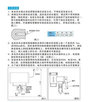 北京电热水器维修方法大揭秘（不再为热水器问题困扰）  第3张