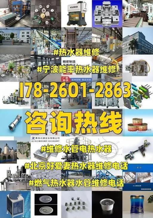 北京电热水器维修方法大揭秘（不再为热水器问题困扰）  第2张