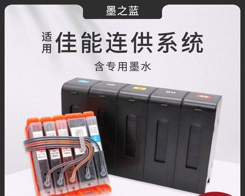 解决连供打印机墨盒故障的方法（如何应对连供打印机提示墨盒故障的问题）  第3张