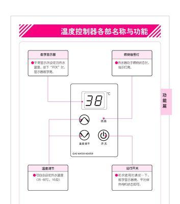 林内热水器报12故障的四种维修方法解析（解决林内热水器报12故障的四种实用方法）  第2张