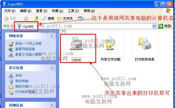 打印机连接不打印的解决方法（排除故障的简单步骤和技巧）  第1张