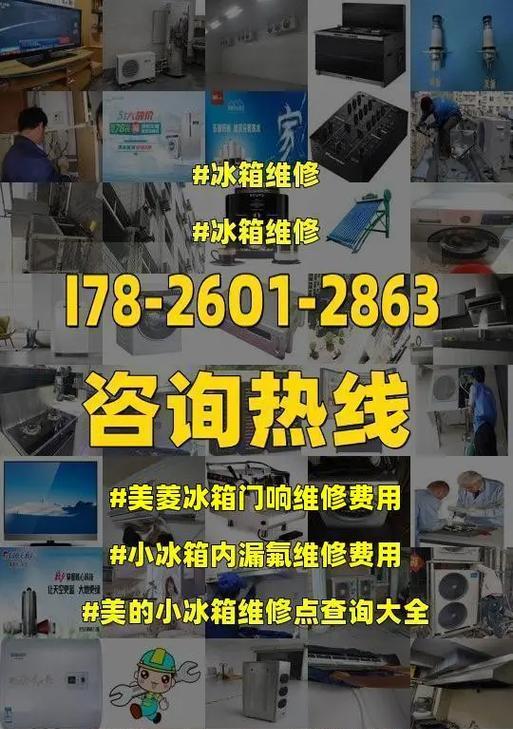 冰柜漏水修理指南（应对冰柜漏水的实用技巧）  第2张