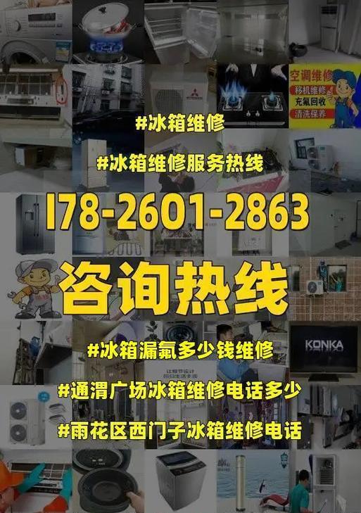 冰柜漏水修理指南（应对冰柜漏水的实用技巧）  第3张
