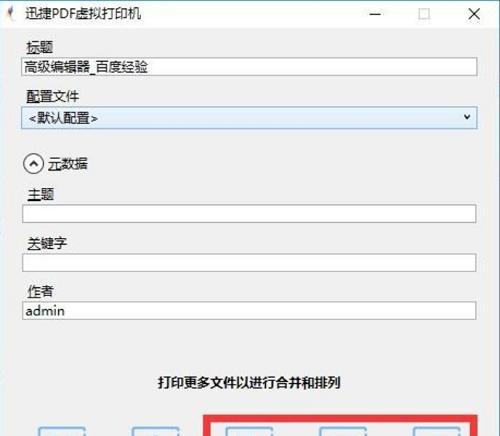 如何提高打印机的速度（设置和优化技巧）  第2张