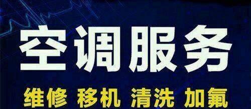 奥克斯空调自动关机维修指南（解决您空调自动关机的烦恼）  第2张
