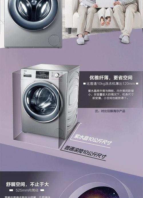 洗衣机10公斤滚筒尺寸的选择与优势  第2张