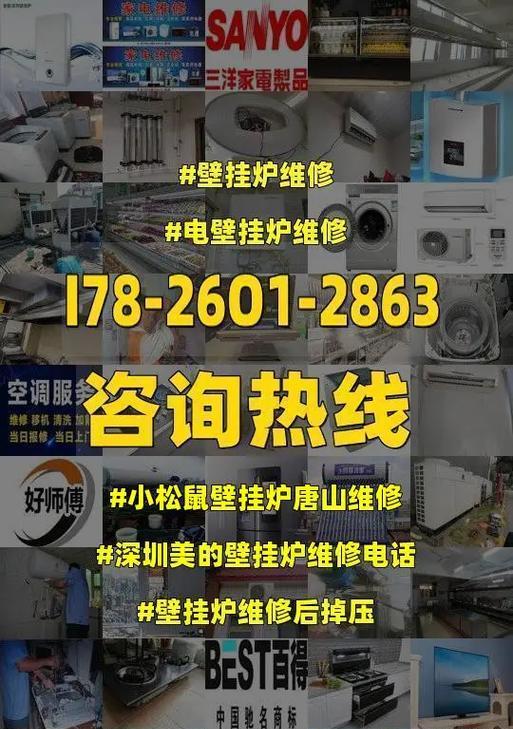 小松鼠壁挂炉E8故障解决方法（探究小松鼠壁挂炉显示E8故障原因及解决办法）  第1张