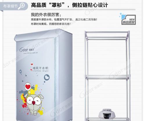 遇到暖风干衣机故障怎么办（解决暖风干衣机故障的实用方法）  第3张